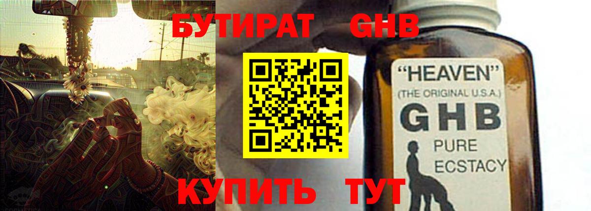 Бутират буратино  Вход с VPN  БУТИРАТ  Ртищево 