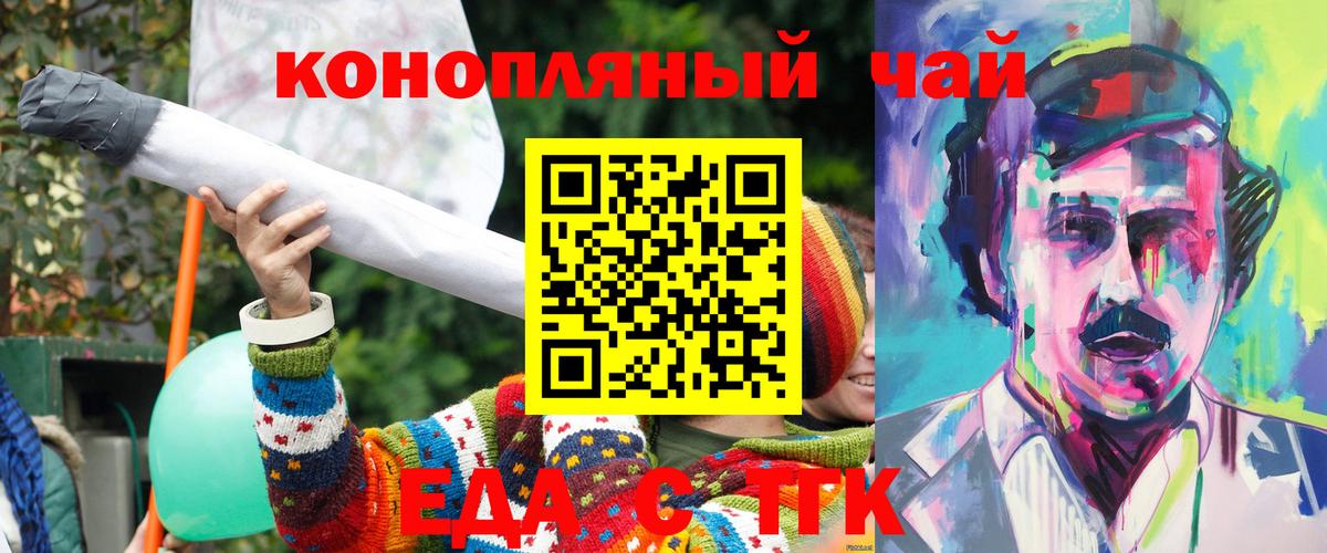Canna-Cookies конопля Ртищево