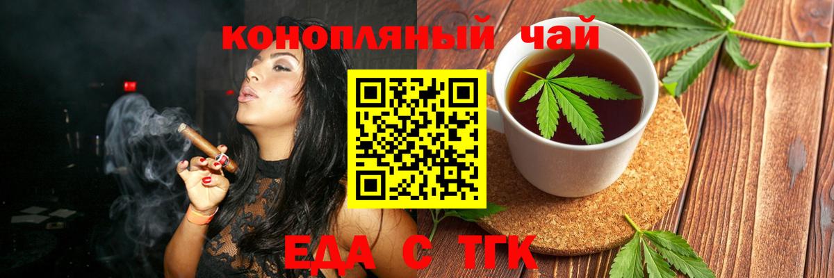 Ртищево  Cannafood конопля  Вход с VPN 