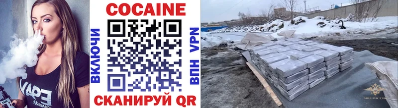 Кокаин 97%  Ртищево 