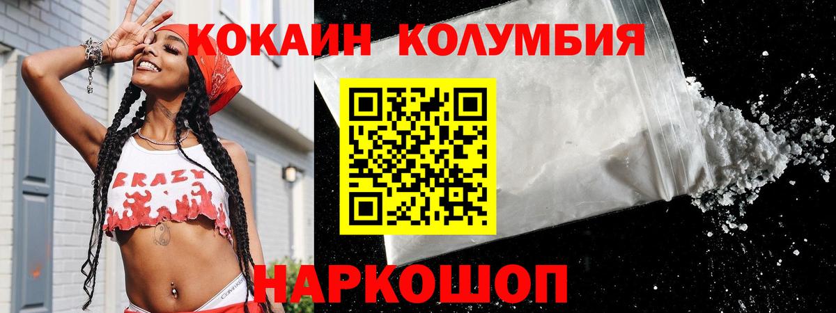 наркота  COCAIN Fish Scale  Вход с VPN  Кокаин  КОКАИН VHQ  Ртищево 