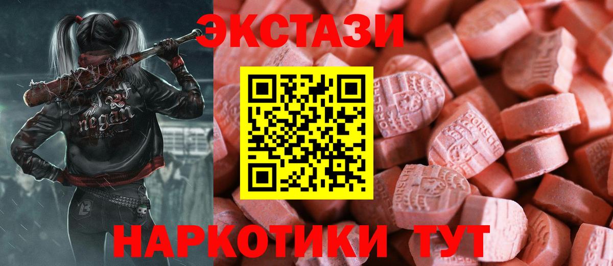 Ecstasy MDMA  ЭКСТАЗИ 99%  Ртищево  Вход с VPN 