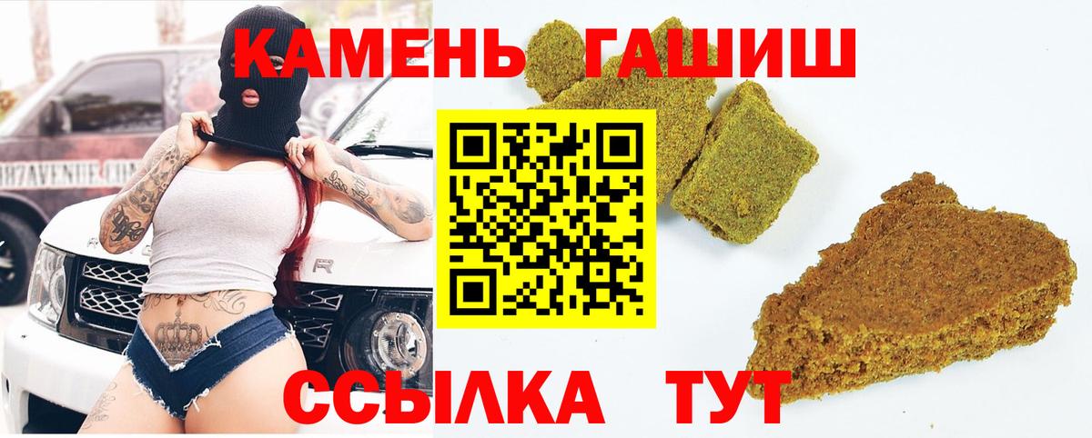 ГАШ  ГАШ VHQ  Ртищево  Вход с VPN  ГАШИШ hashish 