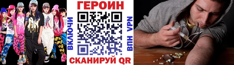 Героин Афган  маркетплейс наркотические препараты  Ртищево 