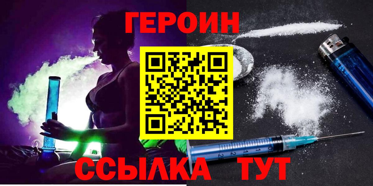 Героин гречка Ртищево