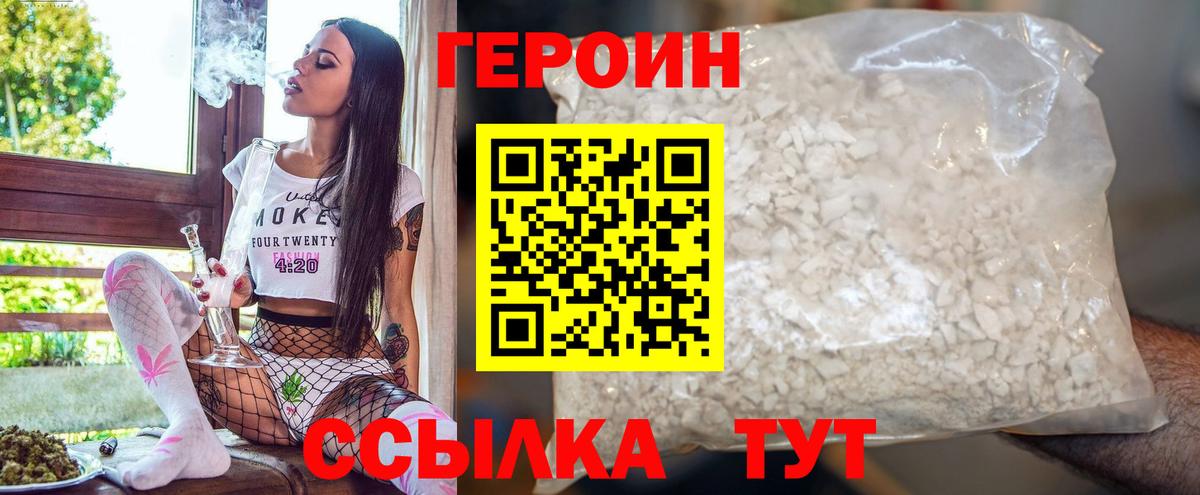 Ртищево  ГЕРОИН  Вход с VPN  ГЕРОИН Афган 