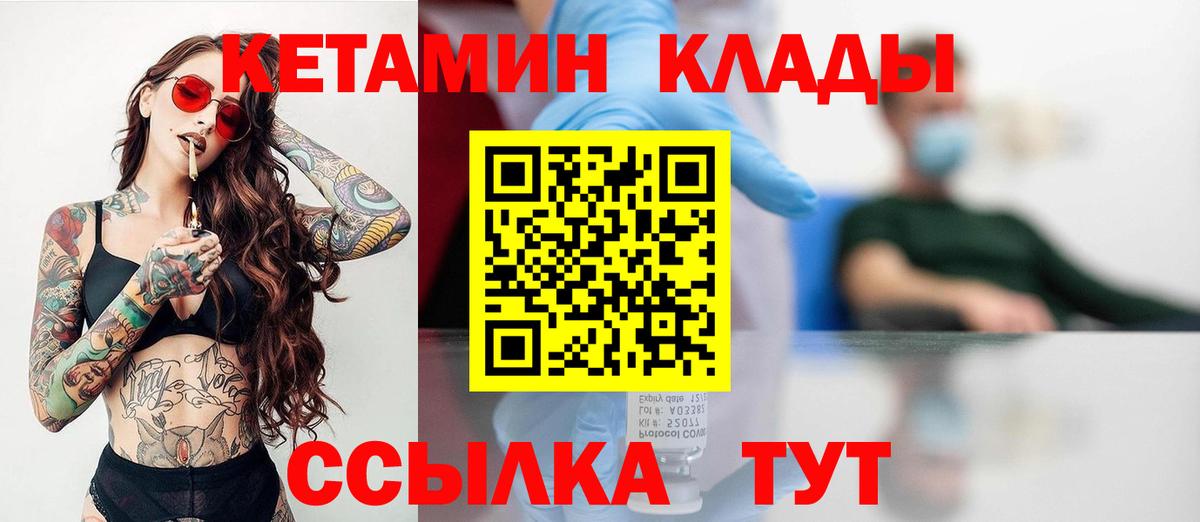 Кетамин ketamine  Кетамин VHQ  Ртищево  Вход с VPN 