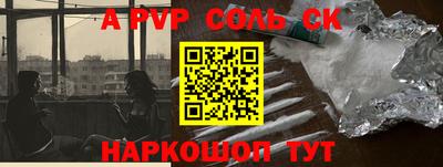 спайс Северобайкальск