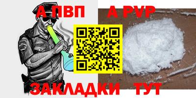 спайс Северобайкальск