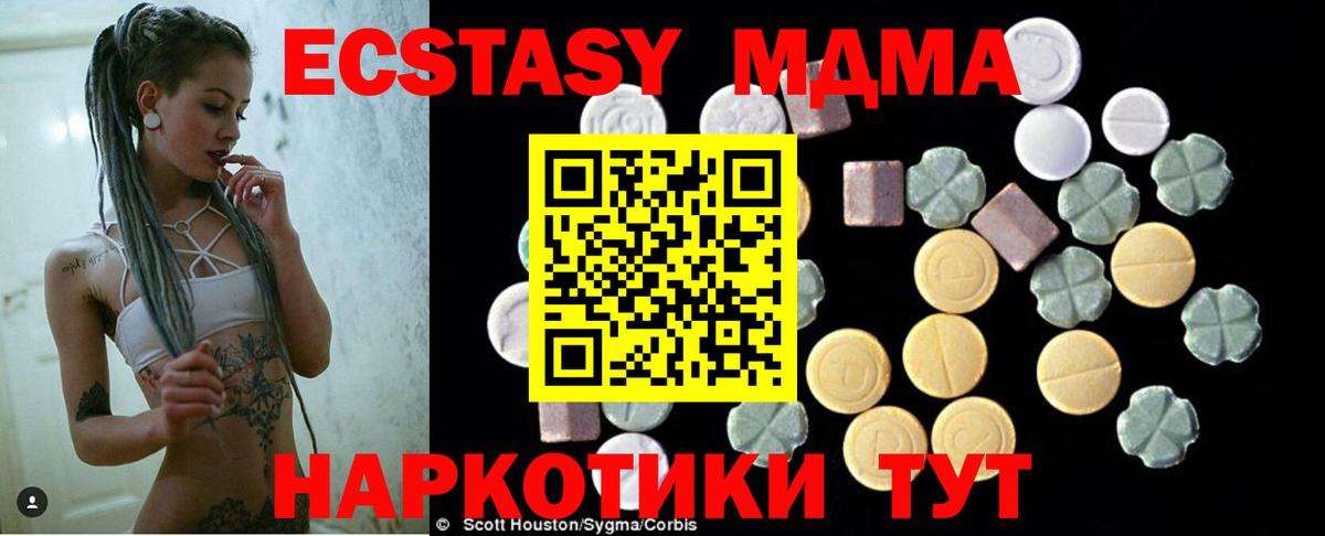 Ртищево  MDMA crystal  Вход с VPN  МДМА молли 
