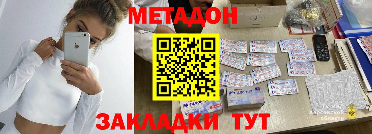Ртищево  МЕТАДОН methadone  Метадон methadone  Вход с VPN 