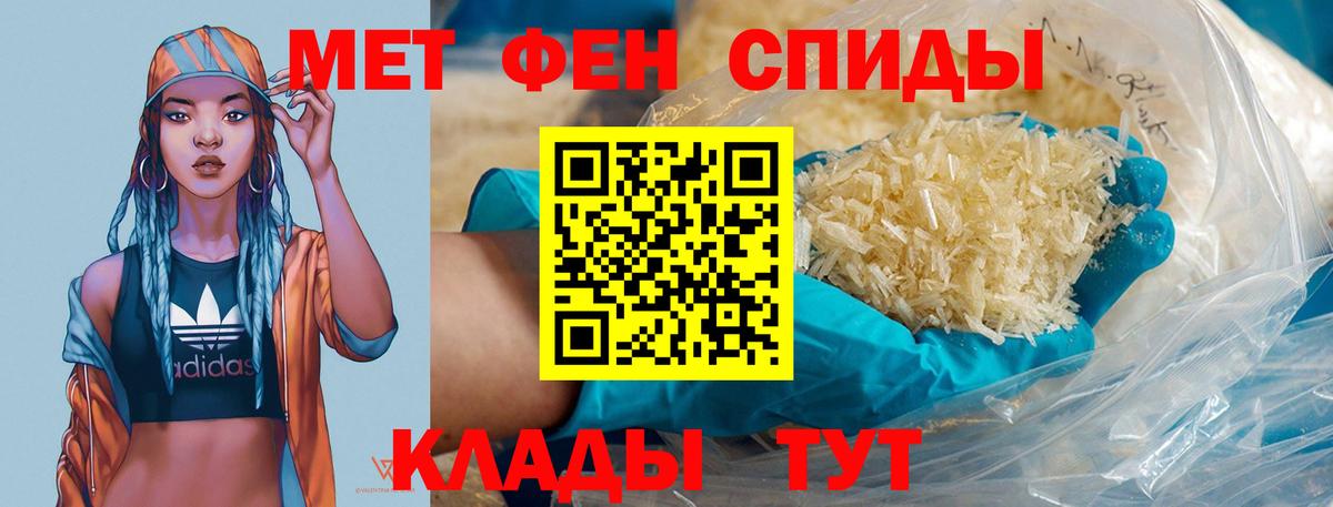 Метамфетамин мет  Метамфетамин мет  Метамфетамин  Вход с VPN  Ртищево 