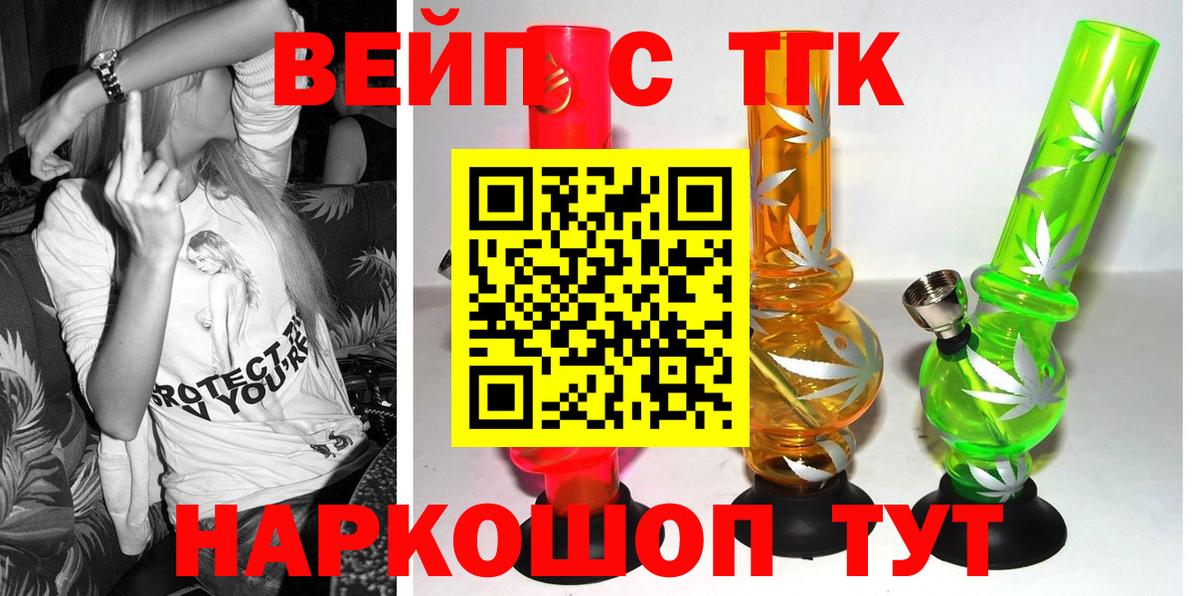 Ртищево  Дистиллят ТГК концентрат  Дистиллят ТГК THC oil  Вход с VPN 