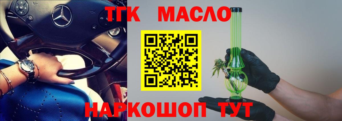 ТГК вейп Ртищево